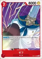 Card art for Zeff (EB04-004)