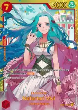 Card art for Nefeltari Vivi (OP04-118)